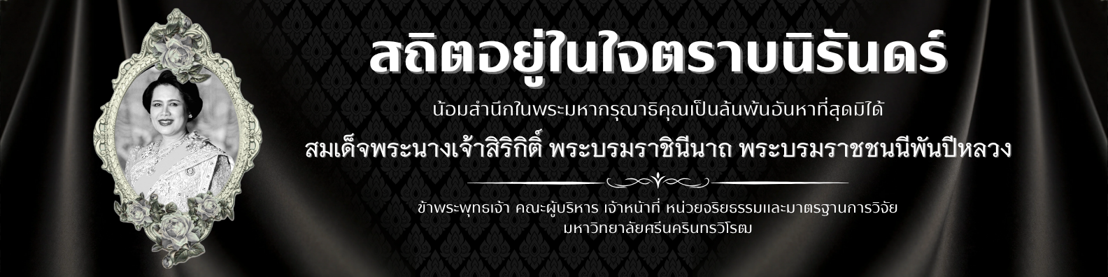 รายงานประจำปี 2566-2567